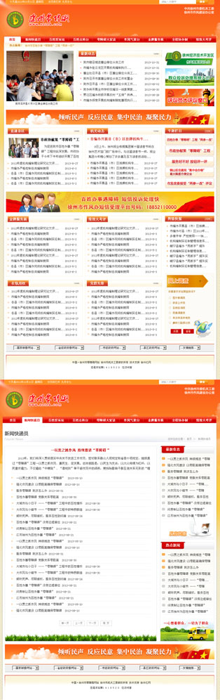 徐州零障礙