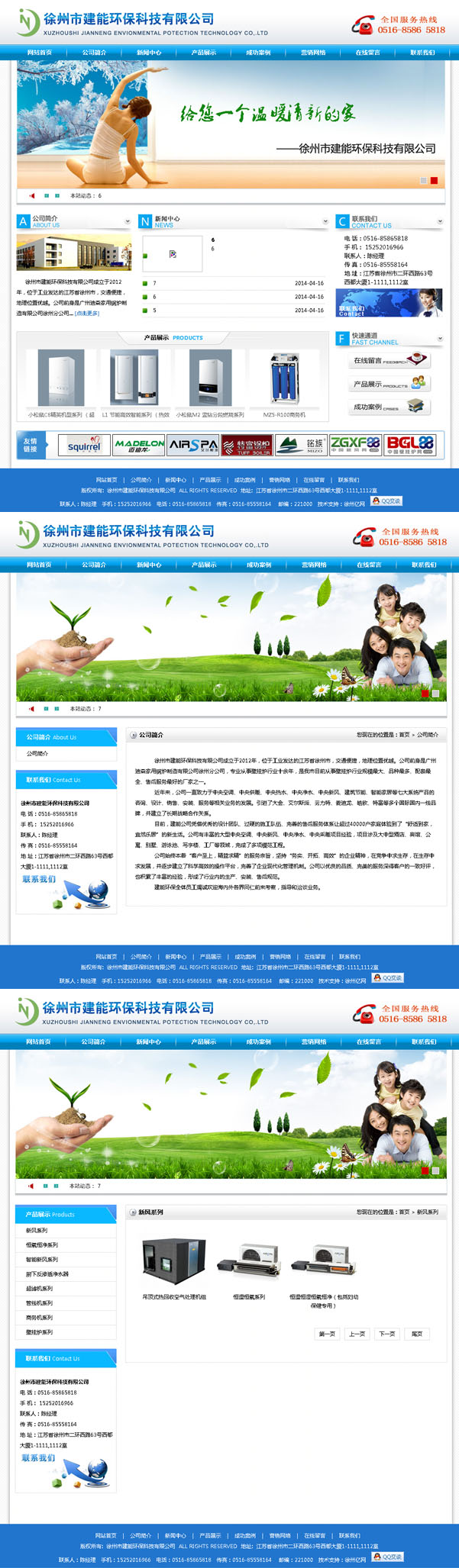 徐州市(shì)建能(néng)環保科(kē)技(jì)有(yǒu)限公司