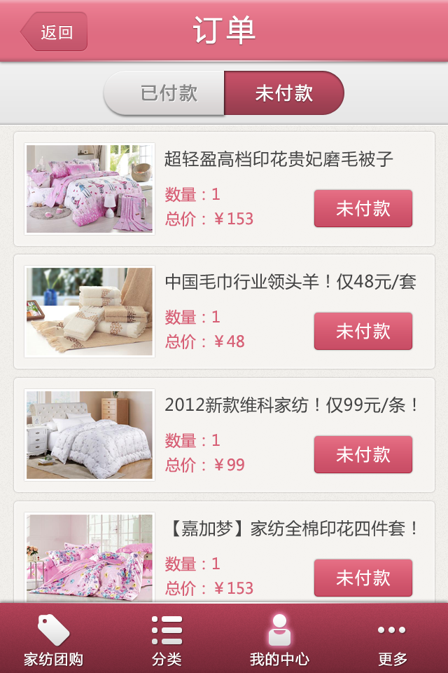 手機(jī)APP